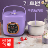万利达家用电压力锅2L单胆双胆迷你全自动智能高压饭煲煮饭煲汤炖肉不粘锅 陶瓷釉单胆 2L