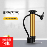 【万能高压】打气筒户外自行车电动车摩托车汽车篮球足球充气家用 基础款-球类通用