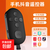 充电款手机蓝牙遥控器远程拍照刷视频抖音多功能懒人拍摄控制器小说翻页点赞可充电适用于苹果安卓 曜石黑【旗舰充电款】手机蓝牙遥控器小巧便携