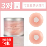 硅胶文胸乳贴防凸点胸贴女夏季防走光小胸聚拢内衣游泳 乳贴3对圆形+收纳盒