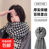 【全网热销】围巾氛围感千鸟格学生韩版情侣秋冬保暖百搭 黑白千鸟格【活动专享】 68*190cm