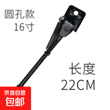 自行车脚撑站脚山地车支架电动车通用脚架可调节公路车停车架 【16寸】固定款