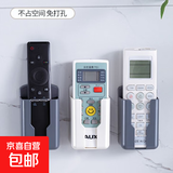 空调电视遥控器收纳盒墙壁挂式挂架置物架收纳架挂墙放置架储物盒 白色5个