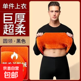 中老年男士保暖内衣男加厚加绒厚单件上衣防寒保暖打底内衣上衣 CSF-A12黑色 （工厂直销特价款） 2XL （建议130-145斤以内）