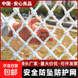 安全网防护网平网阳台尼龙网建筑工程钢结构高空防坠网绳防猫兜网 3米宽x6米长