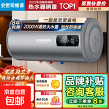 史密司维诺电热水器家电补贴20%圆扁桶双胆3200W一级能效电热水器家用速热变频WIFI智控出水断电 40L 机械数显速热+双防电墙 JD上门安装