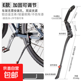 自行车脚撑站脚山地车支架电动车通用脚架可调节公路车停车架 【26-29寸通用】加固可调节