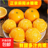 京喜加【双十一抢鲜】冰糖橙甜橙纯甜无酸水果 当季新鲜手剥橙现摘现发 带箱2.5斤