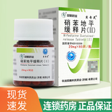 [贝奇灵] 硝苯地平缓释片(Ⅱ) 20mg*60片/盒 1盒装