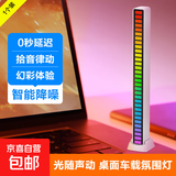 车载RGB声控音乐节奏拾音灯七彩律动音箱电脑桌面摆件音响装饰灯 充电款-白色【单个装】