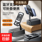 蓝牙音箱 360度旋转手机支架蓝牙音箱充电宝三合一折叠桌面平板追剧懒人便携音响蓝牙音响手机支架 【蓝牙音响+手机支架】