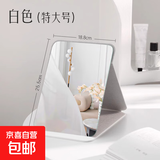化妆间折叠镜子全面屏学生宿舍用梳妆镜旅行便携 【白色】特大号26*19