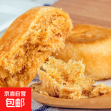 蛋糕金丝肉松零食营养早餐点心健康面包传统糕点休闲食品批发整箱 黄金金丝肉松饼独立15包装 无规格