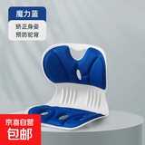 人体工学护腰坐垫靠背垫腰靠腰托腰部支撑驼背座椅办公室久坐神器 魔力蓝 大号36*30*34