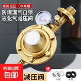 通用家用国标液化气防爆煤气减压阀煤气罐安全阀自动关闭锁自闭阀 单阀门带表+1.5米金属防爆燃气管