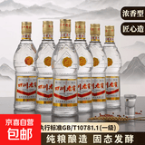 四川老窖52度浓香型白酒宜宾口粮酒粮食酒特价500ml批发 52度 500mL 1瓶