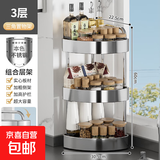厨房不锈钢调料置物架台面角落三角架子转角调料品盐调味罐收纳架 不锈钢*3层三角置物架