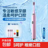 希尔顿电动牙刷静音成人声波牙刷清洁美白软毛防水家庭装老人学生男女家用款 【电镀款E810】粉色自带3个刷头