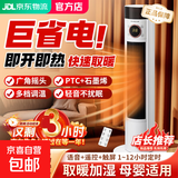 志高（CHIGO）取暖器家用智能语音定时遥控加湿塔式暖风机电暖一级节能暖风扇卧室石墨烯全屋取暖 机械款+不带摇头