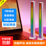 车载RGB声控音乐节奏拾音灯七彩律动音箱电脑桌面摆件音响装饰灯 充电款-白色【两个装】