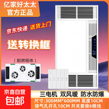 风暖浴霸排气扇照明一体集成吊顶灯卫生间浴室暖风机 三核双暧 l阻燃机身 l 琴键开关