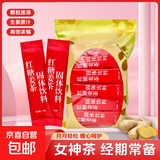 红糖姜茶姜汁红糖水女生四季速溶姜汤大姨妈独立包装生理期便携 红糖姜茶10g*30条【优惠装】