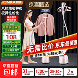 康佳KONKA立式挂烫机家用蒸汽小型熨斗立式熨衣服烫熨烫机服装店礼品团购家用商用 除菌除螨强蒸汽 【单杆衣架款】无板+31g出气量+1.7L水箱+不锈钢烫头