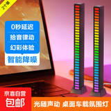 车载RGB声控音乐节奏拾音灯七彩律动音箱电脑桌面摆件音响装饰灯 插电款-黑色【两个装】