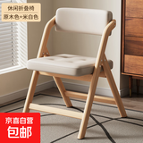 可折叠椅学习家用靠背椅实木色餐椅办公凳子可叠放会议椅 原木色框架+米白色