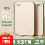【出口转内销】小麦秸秆切菜板家用双面加厚砧板防霉案板水果专用 绿色41*29cm大号