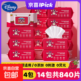 迪士尼（Disney）手口湿巾草莓熊婴儿湿纸巾新生儿湿巾卸妆纸宝宝手口湿巾 厚款 840抽  14包【居家囤货装】