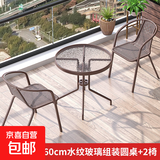 户外阳台小桌椅三件套休闲茶桌椅户外桌椅露天庭院室外折叠 60CM水纹钢化玻璃组装圆桌+2艾菲椅