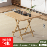 折叠桌子家用饭桌户外便携式出租房餐桌小户型可收纳摆摊小四方桌 【折叠免安装】原色60