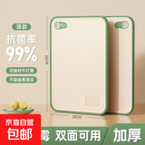 【出口转内销】小麦秸秆切菜板家用双面加厚砧板防霉案板水果专用 绿色26*20cm薄款