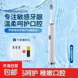 希尔顿电动牙刷静音成人声波牙刷清洁美白软毛防水家庭装老人学生男女家用款 【电镀款E810】白色自带3个刷头
