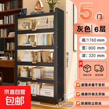 亚克力痛柜落地钢制书柜家用透明门收纳书架手办柜儿童玩具储物柜 薄-透明上翻六层800*320*1760灰