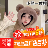 【万人同抢】帽子男女秋冬季骑行防寒防风面罩冬天保暖口罩脖套加绒加厚防风护耳头套 可爱潮流圆耳小熊帽子【卡其色】