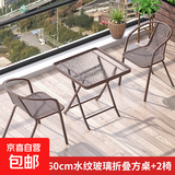 户外阳台小桌椅三件套休闲茶桌椅户外桌椅露天庭院室外折叠 60CM水纹钢化玻璃折叠圆桌+2艾菲椅