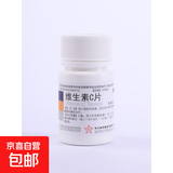 [东北制药]维生素C片 0.1g*100片 5瓶装 东北制药增强体质调节提高免疫增强抵抗力增强体质维生素C片