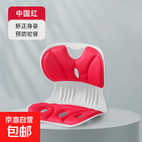人体工学护腰坐垫靠背垫腰靠腰托腰部支撑驼背座椅办公室久坐神器 中国红 大号36*30*34