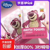 迪士尼（Disney）一次性浴巾洗脸巾便携独立包装旅行出差洗澡巾 2条一次性浴巾50*100cm