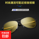 日夜两用万能型防远光灯夜视眼镜钓鱼司机眼镜开车专用墨镜护目镜 夜视增亮【无镜盒】 【平光无度数】高清升级镜片