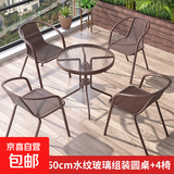 户外阳台小桌椅三件套休闲茶桌椅户外桌椅露天庭院室外折叠 60CM水纹钢化玻璃组装圆桌+4艾菲椅