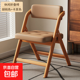 可折叠椅学习家用靠背椅实木色餐椅办公凳子可叠放会议椅 胡桃色框架+卡其色