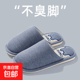 亚麻拖鞋女士春秋四季家居家用防滑室内棉麻布冬季情侣厚底拖鞋男 藏青 44-45 【适合43-44】
