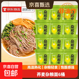 吃欢天兰州牛肉面重庆小面杂粮面私房速食泡面特色地方小面方便面 荞麦杂粮面6桶