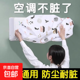 2025新款空调防尘罩挂式通用全包空调罩套挂机换季推荐防尘空调罩 【2个装】防尘防潮弹力全包 无规格