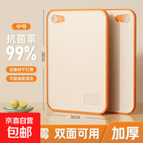 【出口转内销】小麦秸秆切菜板家用双面加厚砧板防霉案板水果专用 橙色38*26cm中号