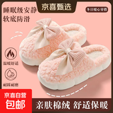 棉拖鞋女2025秋冬新款室内柔软防滑保暖毛绒蝴蝶结包跟居家毛拖鞋 蝴蝶结粉色 36-37