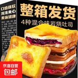 【三只松鼠同款】百草恋厚岩烧乳酪吐司面包 【4种口味混合】 800g 16包*1箱 早餐面包 手撕面包